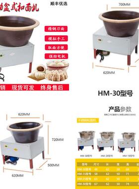 电动瓷盆和面机商用盆式搅面机大饼包子油条全自动不锈钢盆和面机