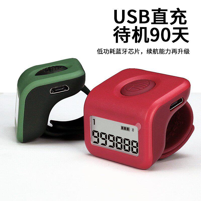 Luminous three-thousand-meter small thousand-meter smart Bluetooth counter ring-type synchronized clicker clicker counter digital display
