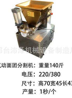 面团机包子馒头糍粑剂子分块机月饼皮定量面团分割机小型面剂子机