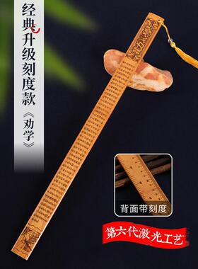 三字经戒尺名篇教鞭教师尺子竹雕