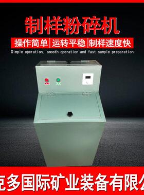 LMZ-12GJ-10制连续粉碎机 试验用制样机实验密封样式固体粉碎 机