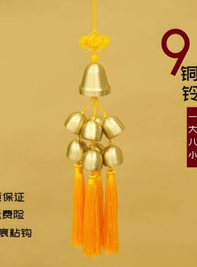 9个铜风铃 挂件化五黄解二黑一大八小九个铜铃铛门口玄关阳台挂件
