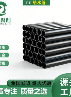 定制黑色pe给水管农业浇水管非开挖实壁管材小区工程建设hdpe管材