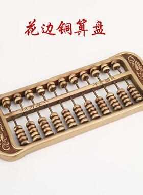 厂家铜算盘摆件黄铜实心算盘
