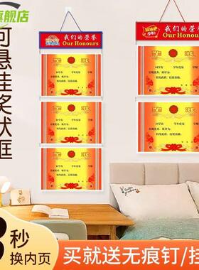 奖状收集册展示挂墙免打孔A3a4荣誉奖状框相框保护套通用挂墙框