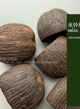 天然果壳摇铃挂件散装纯手工制作风铃配件果壳铃包挂件DIY手摇铃