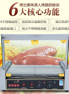 7管烤肠机热狗机双控温不锈钢七管烤香肠机带照明带门