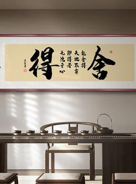 初心励志字画书法挂画办公室装饰画书房茶室背景墙画定制牌匾壁画