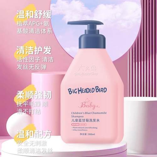 儿童洗发水3-6到12岁以上女孩男童中大童正品品牌 - 图0