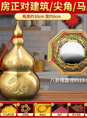 避火龙瓶子厨房在西北角正北东北铜质五帝辟火龙瓶纯黄铜葫芦摆件