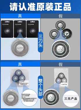 适配飞科FS318剃须刀充电线充电器刀头刀片FR8刀网刀头盖配件电动
