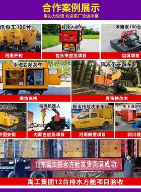 应急排水方舱大流量模块化集成式防汛排涝泵站发电照明排水单元