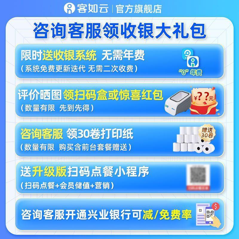 Cash register all-in-one super catering milk tea and rice takeaway ordering machine 760 retail convenience store cash register