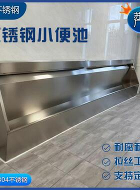 304不锈钢立式小便池感应出水适应学校工厂医院等厂家支持定制