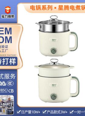 哇噢定制 现星腾电热锅家用宿舍小功率一人食多功能电煮锅