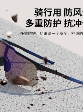 紫外线专业骑行眼镜防晒太阳眼镜