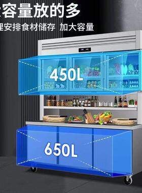 多功能子母柜商用上冷藏下冷冻一体展示柜厨房工作台冰柜冰箱