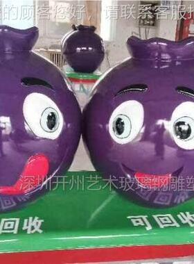 垃圾分市类娃娃玻璃钢雕塑城文公明形28003大使卡通石榴吉祥象物