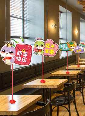 教室2026年元旦年会布置摆件新年