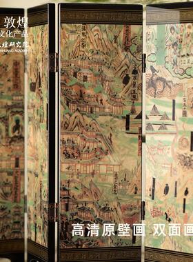 敦煌研究院 经典壁画 画大漆桌屏 桌面装饰摆饰高级感办公室创意