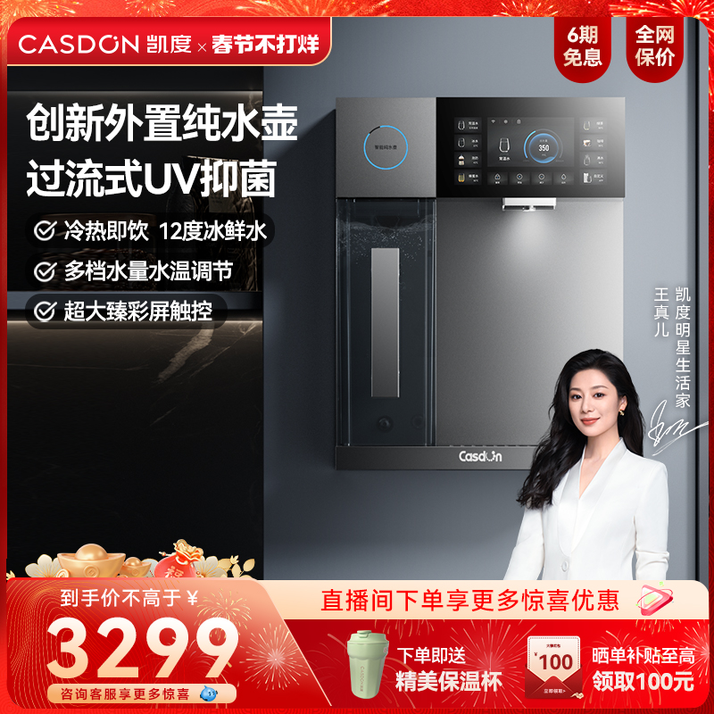 凯度管线机冷热壁挂式家用直饮水机2024新款餐边柜净水器套装G2 - 图2