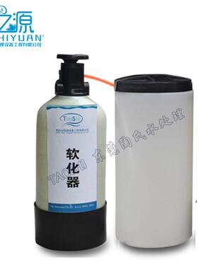 0.2T/H软化水设备家用软水机除垢软水设备太阳能热泵工业软水器