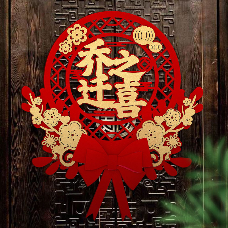 新年装饰2025挂件客厅家庭电视背景墙过年元旦气氛围场景布置蛇年,淘宝优惠券,粉丝福利购,淘宝优惠卷