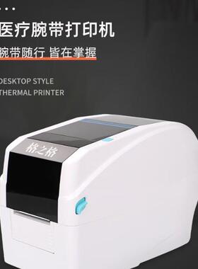 格之格GS236ZS条码打印机/腕带标签机/不干胶热敏标签纸热转印碳