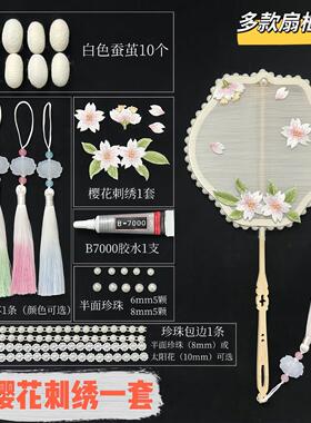 实木蚕丝扇团扇骨架团建活动学生作业手工diy制作装饰套装