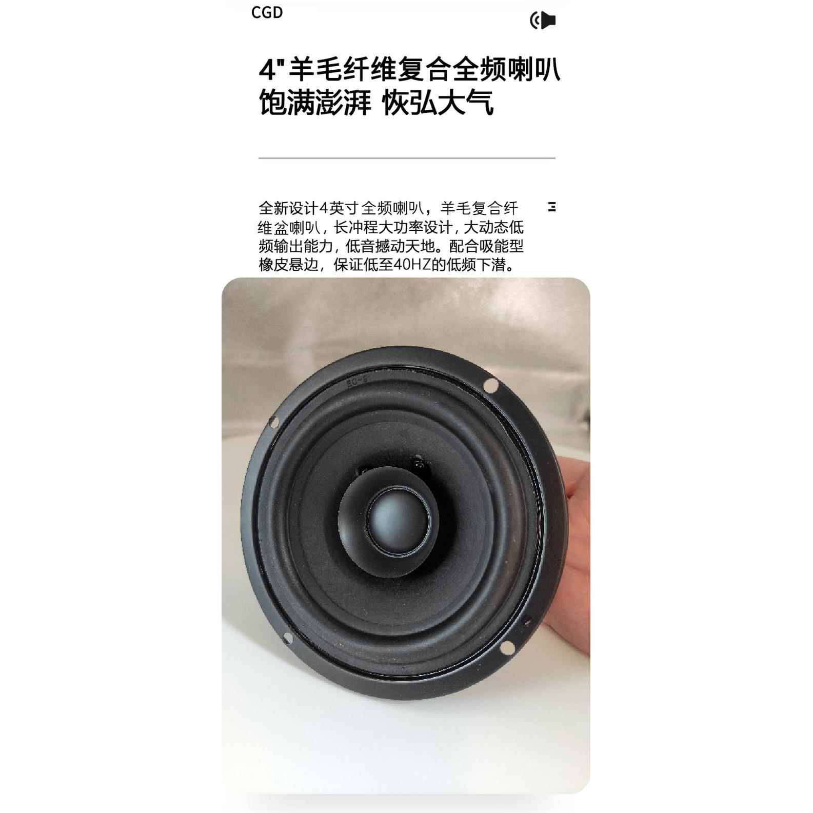 4寸音箱全频喇叭diyhifi书架音箱人声毒物前置无源音响家用专业 - 图1