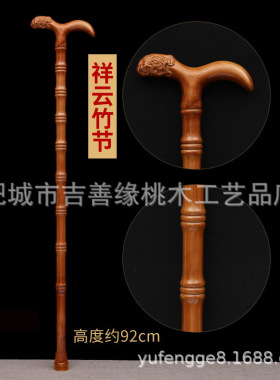 桃木拐杖防滑老人拐棍龙头木雕