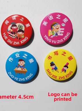 幼儿园六一活动表彰奖励徽章学生你真棒勋章儿童胸章文明学习进步