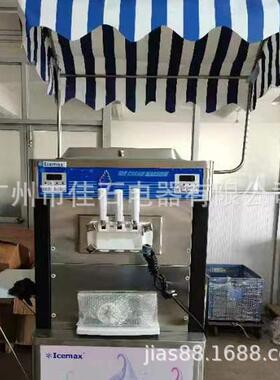 新款预冷保鲜380V冰淇淋机icecreammachine果酱冰激凌机厂家