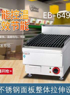商用杰冠EB-669台式电热火山石烧烤炉649商用不锈钢立式豪华