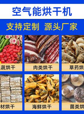 黄瓜片热风循环烘箱笋干地瓜干烘干箱水果蔬菜菊花海鲜烘干设备