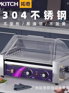 拓奇烤肠机摆摊商用小型全自动烤香肠九棍火腿肠精抛光滚轮热狗机