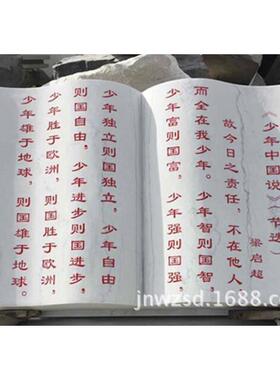 书本刻字石雕厂家景观刻字书卷雕塑报价大型石制古代书简图案