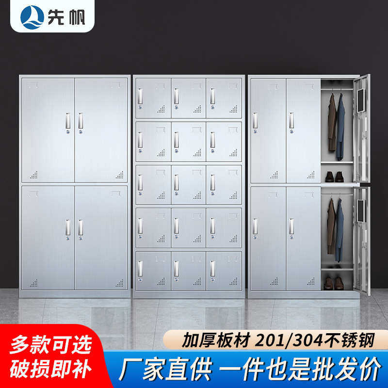 201 304不锈钢更衣柜清洁柜水杯柜食品厂无尘车间清洁柜厂家直供,淘宝优惠券,粉丝福利购,淘宝优惠卷
