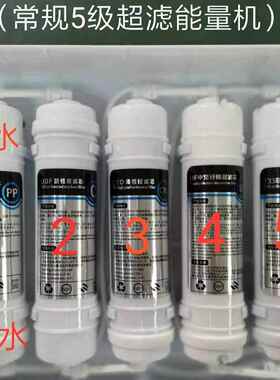 厂家直供五大T/小T级超滤能机量用韩式接1通0寸ro反渗透净快水器