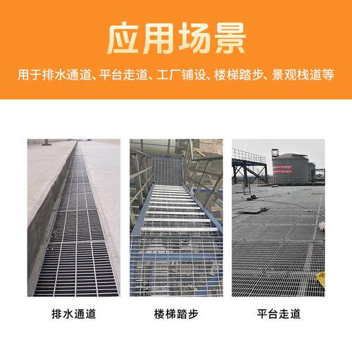 镀锌钢格栅网格板金属风电平台踏步板洗车房栈道排水沟盖板 - 图2