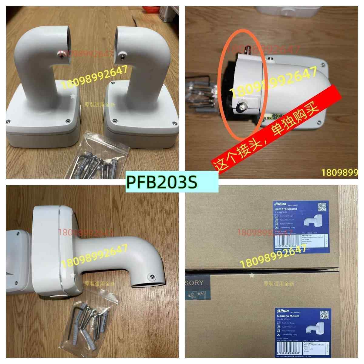 DH-PFB203W.PFB204W支架.PFB205W支架，PFA136,PFA121,PFA137支架 - 图0