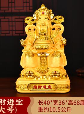 新款财神爷办摆件家用财神爷招财宝客厅店铺文公室公司开业元乔迁