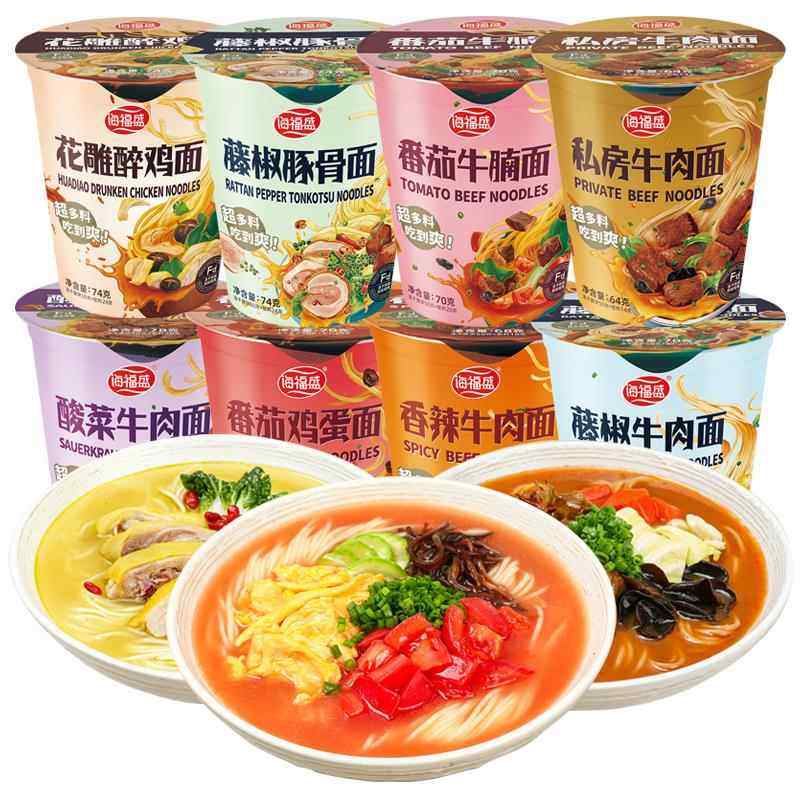 海福盛冻干面非油炸牛肉番茄鸡蛋面杯面方便拉面桶装整箱速食泡面,淘宝优惠券,粉丝福利购,淘宝优惠卷