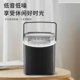 Чай с молоком для коммерческого использования для домашнего использования, маленькие кубики льда, полностью автоматический