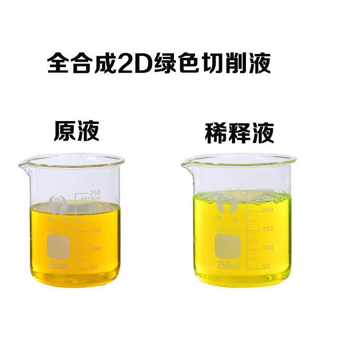 切削液乳化油冷却液皂化油防锈磨削液全合成微镁铝合金车床不锈钢,淘宝优惠券,粉丝福利购,淘宝优惠卷