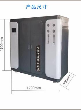 闭纯机设柜纯水设备商业商务净封水直饮水机0.5165吨净水机反渗透