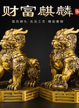 铜麒麟摆件一对公母招镇客厅住宅大门玄关财黄铜制踩八卦麒麟大号