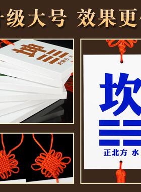 陶瓷补角牌大号房屋东北西南缺角坤卦兑震巽艮坎离乾位八卦牌挂件