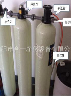 砂滤罐1吨地下水过滤装置软化水设备软水机处理去离子水过滤器