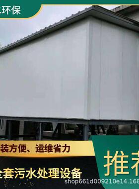 西安工业污水处理系统 TEL 400-780-9770 博水环保 污废水